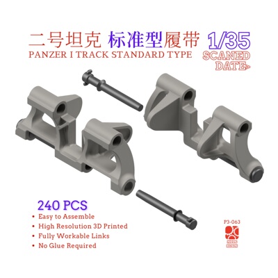 1/35 二号坦克履带标准型 3D打印全活动履带 NousResin