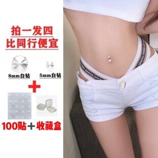脐钉贴无需打孔牢固持久穿戴式不夹肉超闪锆石辣妹露腰装饰粘贴式