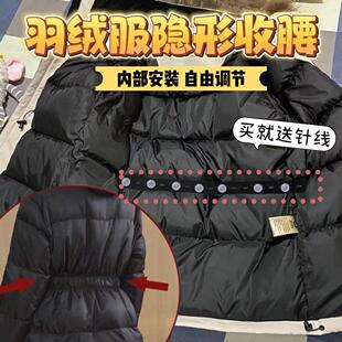 收腰调节松紧带 羽绒服收腰神器隐形腰围大改小神器衣服裙子牛仔裤