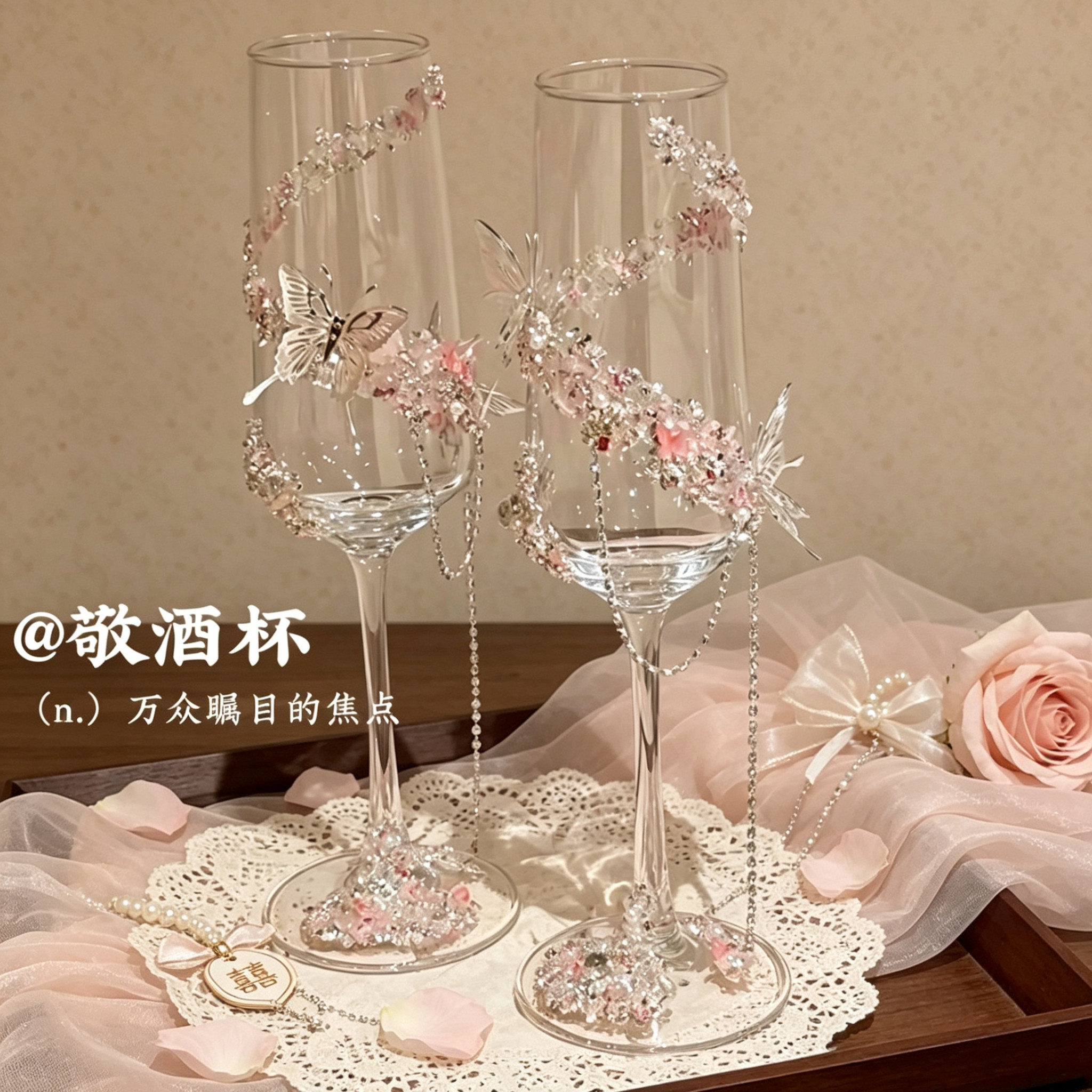 结婚敬酒杯diy新娘超仙手工礼物高脚杯ins高颜值带钻香槟杯礼品图片