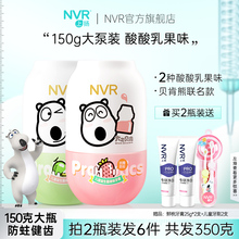 NVR儿童牙膏护牙素hnsw白牙神器益生菌防蛀健齿17