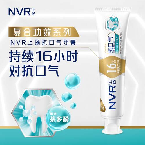 家庭装清新口气牙膏nvr美白去黄