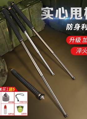 实心加长甩棍合法车载防身武器三节伸缩狗打棒子自卫收缩用品防狼