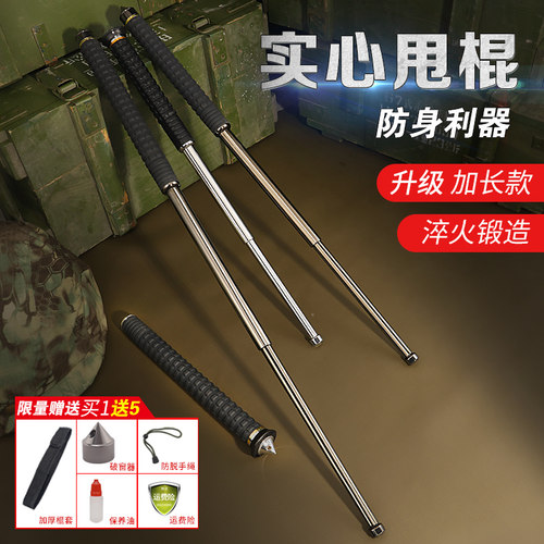 极悍实心三节棍实心棍身伸缩甩棍