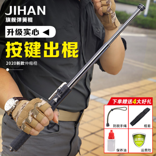 极悍弹簧棍防身甩棍防狼合法车载