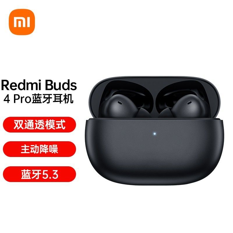 小米Redmi Buds4Pro红米真无线蓝牙耳机智能降噪HiFi音质运动耳机 影音电器 真无线降噪耳机 原图主图