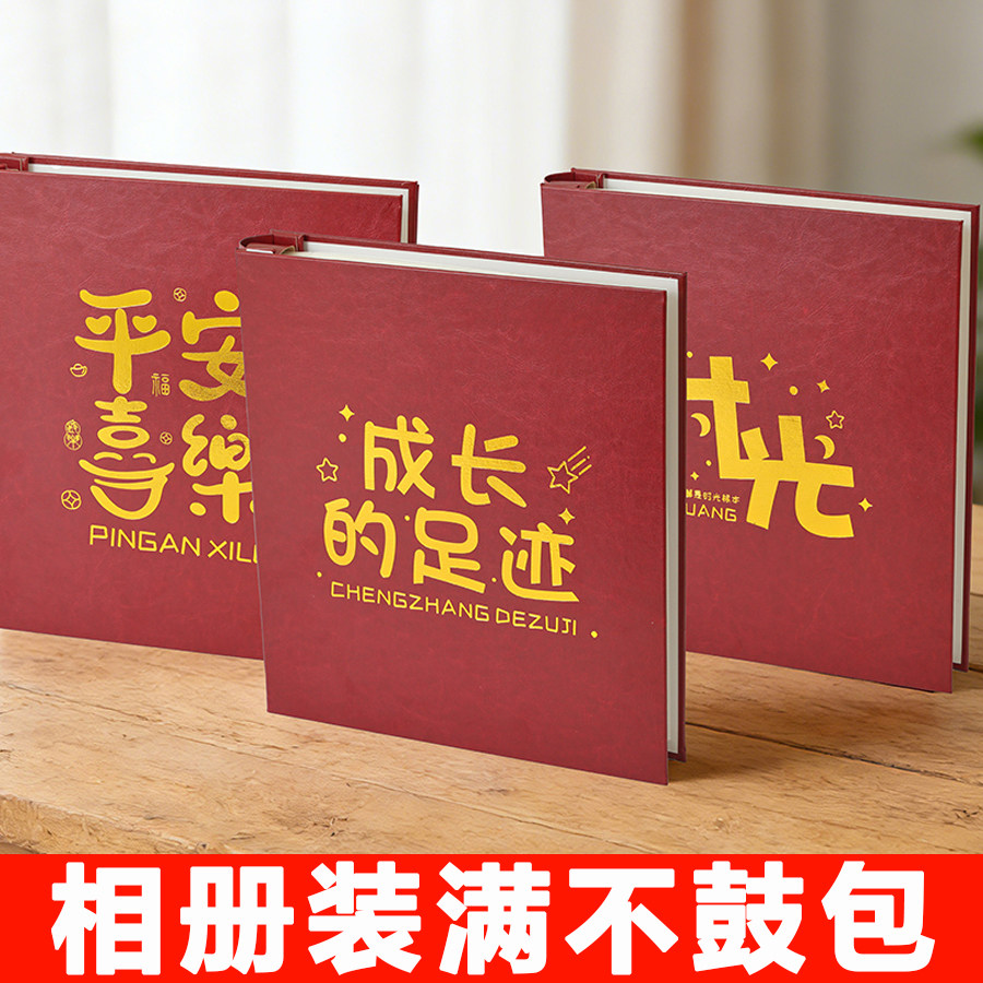 加厚大容量相册家庭影集相片收纳