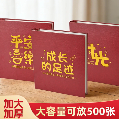 相片影集本宝宝成长皮质纪念册