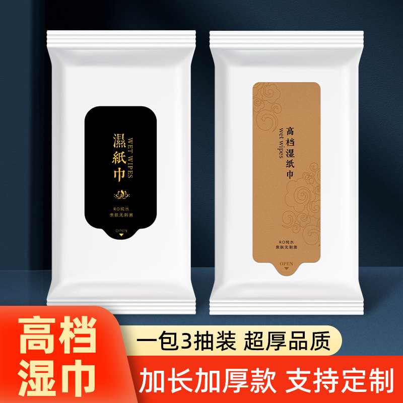 湿巾定制印LOGO餐饮饭店专用湿巾定做宴会超厚擦手一次性商用湿巾