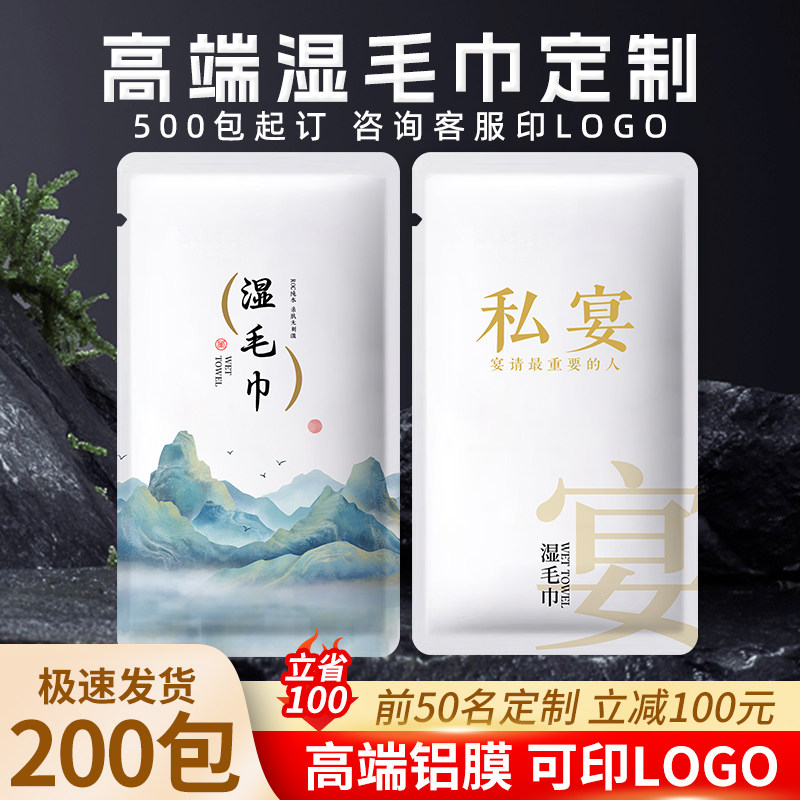 一次性湿毛巾加厚饭店酒店餐饮毛巾定制logo独立包装纯棉擦手毛巾