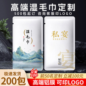 一次性湿毛巾加厚饭店酒店餐饮毛巾定制logo独立包装 纯棉擦手毛巾