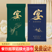 湿巾定制logo一次性湿毛巾超厚加大单片餐饮婚宴席酒店专用湿纸巾