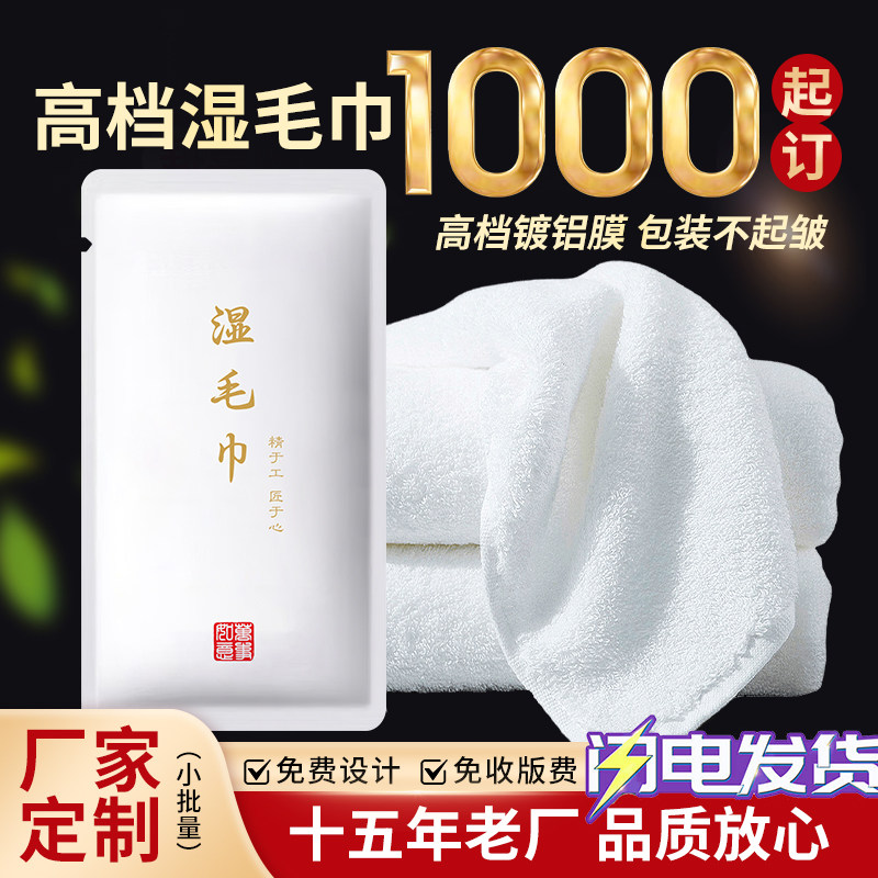 湿毛巾一次性酒店餐饮用小方巾定制logo湿巾宾馆纯棉一次性湿毛巾,洗护清洁剂/卫生巾/纸/香薰,常规湿巾,淘宝优惠券,粉丝福利购,淘宝优惠卷
