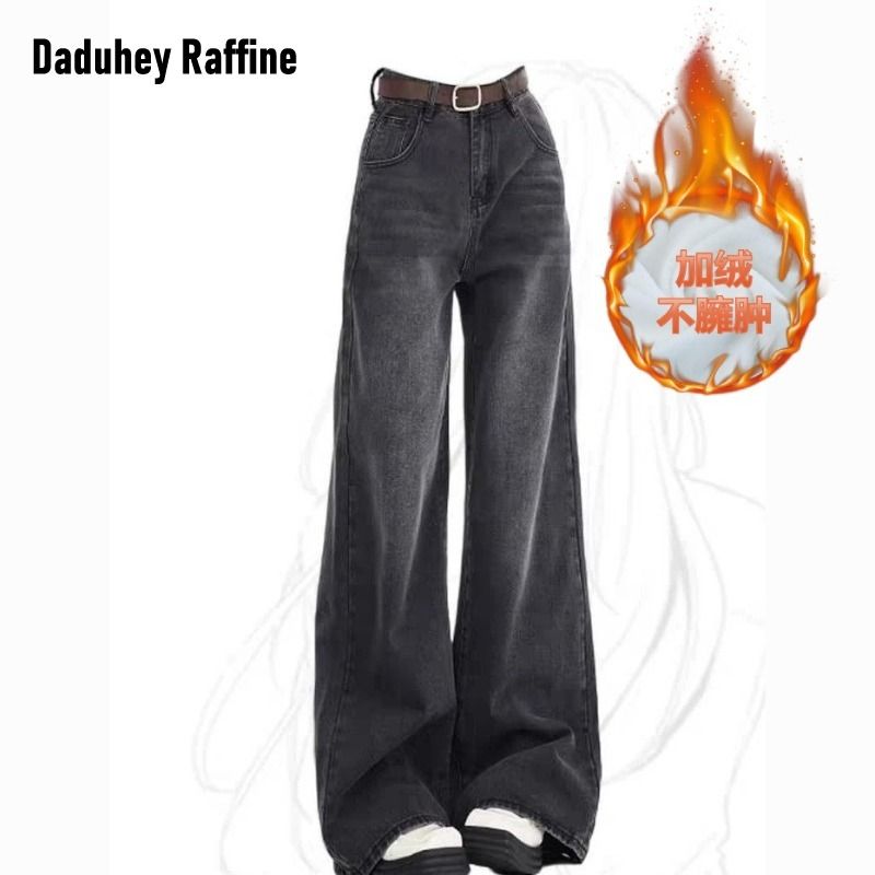 黑灰色直筒牛仔裤女加绒秋冬高腰宽松显瘦垂感阔腿裤子2025年新款