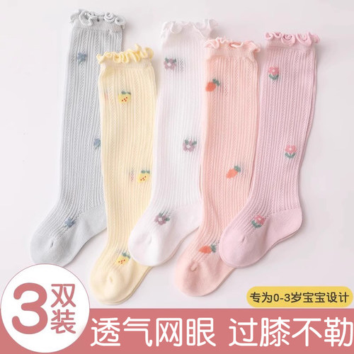 宝宝长筒袜夏季薄棉袜