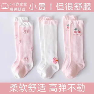 宝宝长筒袜春秋夏季 棉新生儿过膝不勒腿高筒婴儿长腿袜子 薄款
