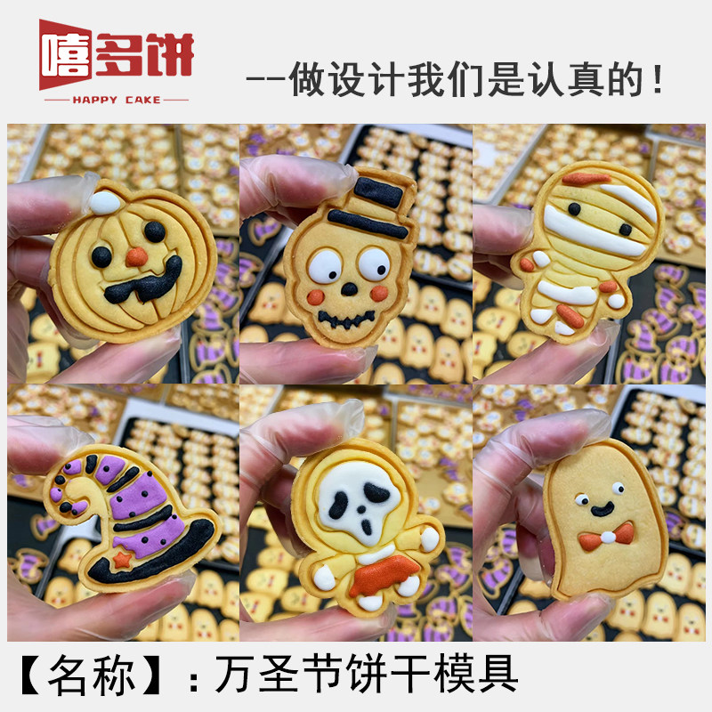新款万圣节糖霜饼干模具黄油曲奇饼干南瓜幽灵按压式烘焙吸血鬼