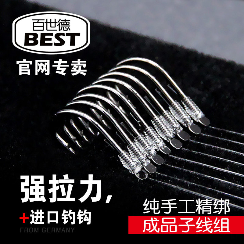 百世德绑好进口伊豆新关东钓鱼线