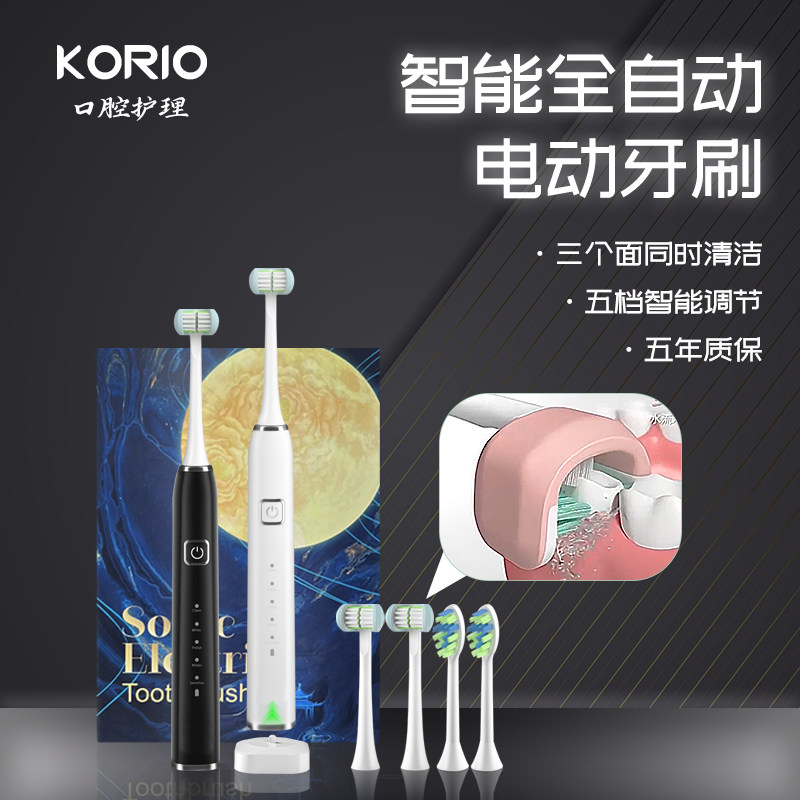 德国KORIO口腔电动牙刷软毛全自动声波充电式男士女成人情侣款