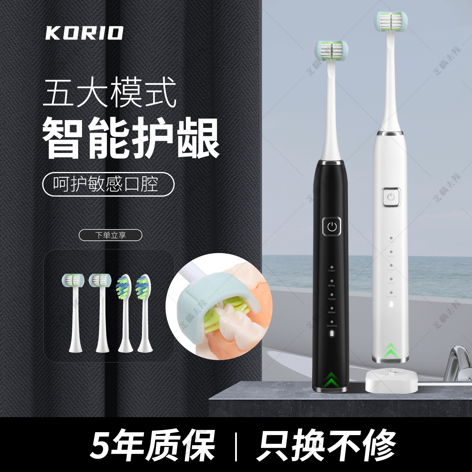 德国KORIO 智能3D电动牙刷全自动成人男女生情侣款感应式充电软毛