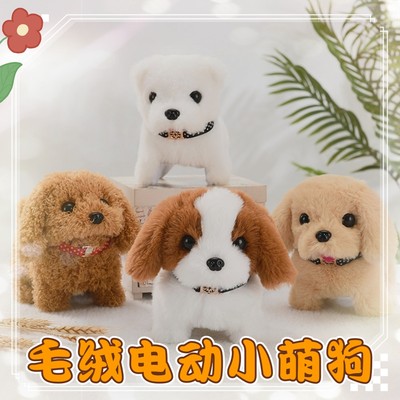 走路会叫毛绒玩具会摇头