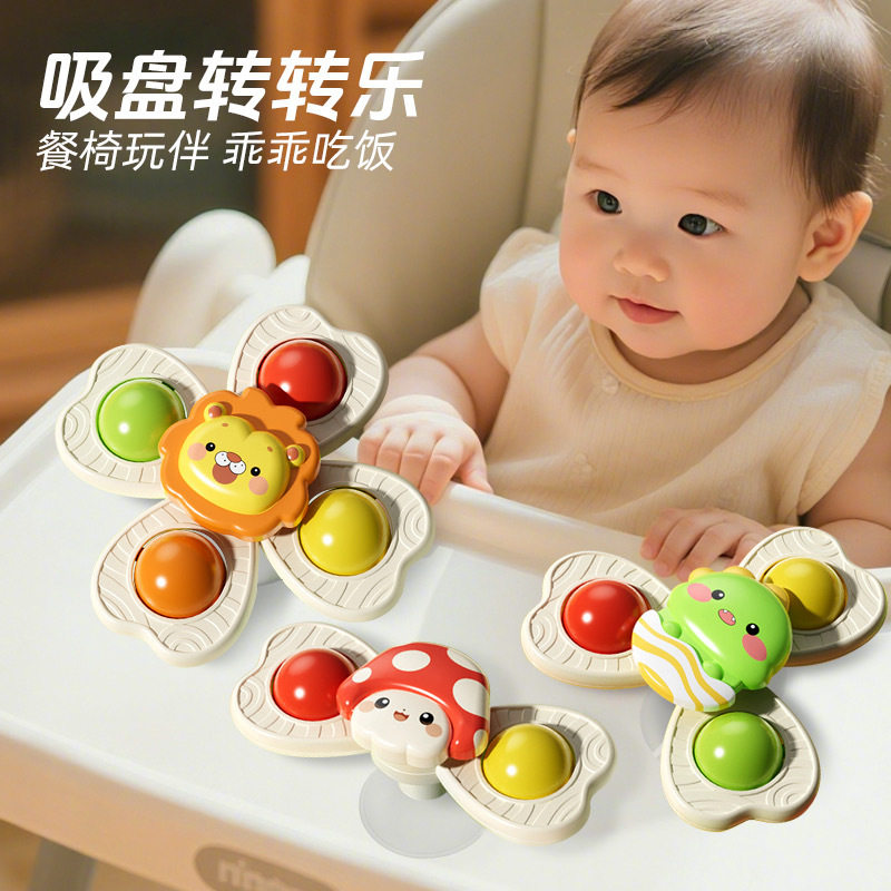 婴儿吸盘转转乐儿童塑胶可啃咬趣味餐椅伴侣卡通益智宝宝早教玩具,玩具/童车/益智/积木/模型,摇铃,淘宝优惠券,粉丝福利购,淘宝优惠卷