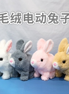 儿童玩具电动兔子会动会叫摇耳朵毛绒玩具仿真小兔子宠物玩具礼物