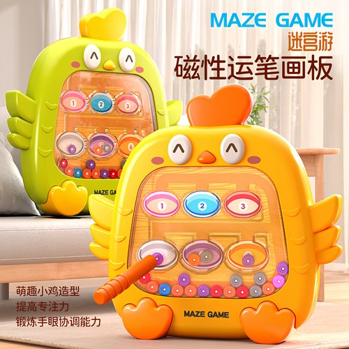 儿童益智玩具小鸡磁性运笔画板