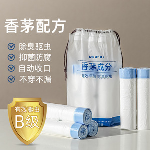 垃圾袋抽绳家用香茅驱虫厨房提绳袋加厚手提式自动收口抽绳袋防臭