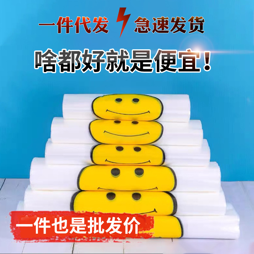 外卖包装食品打包袋子 定制做印刷背心方便袋 白色马甲塑料笑脸袋