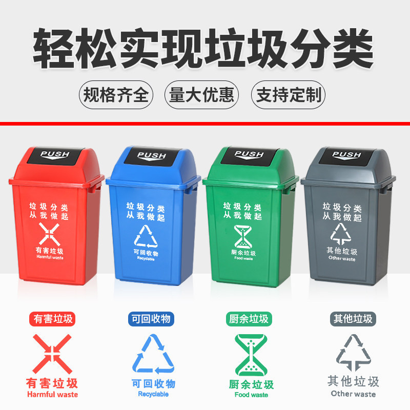 新国标分类摇盖垃圾桶带盖翻盖商用酒店户外大号厨房家用客厅50L