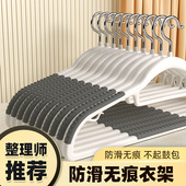 无痕防滑衣架防肩角不起包晾衣服撑子店用衣架家用挂衣整理师专用