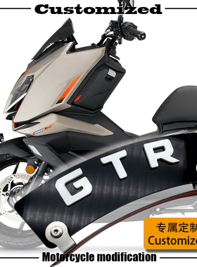 适用于升仕150X 703R 350V改装个性定制挡泥板风刃装饰号码牌配件