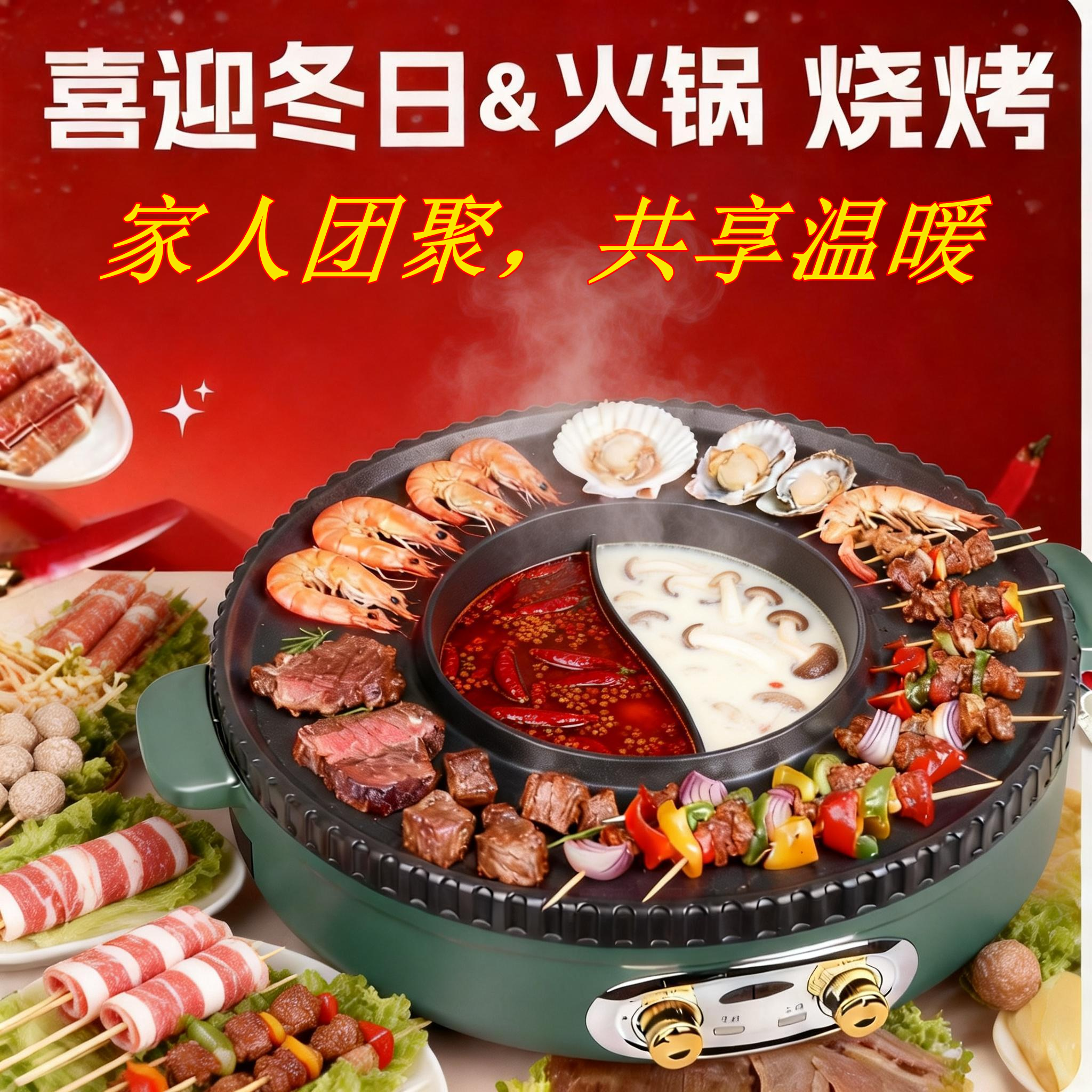 烤涮一体锅家用电烧烤炉无烟电烤盘烤肉机鸳鸯火锅家庭不粘烤肉盘