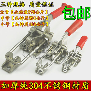 快速压紧器 304不锈钢夹具 搭扣箱扣 夹持工具锁扣 门栓夹钳 锁夹