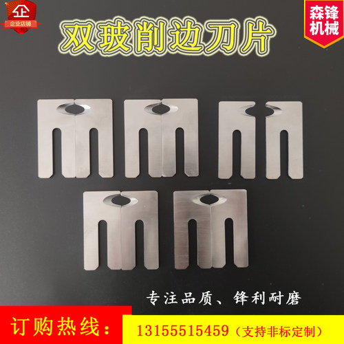 光伏组件修边机双玻U型刀片
