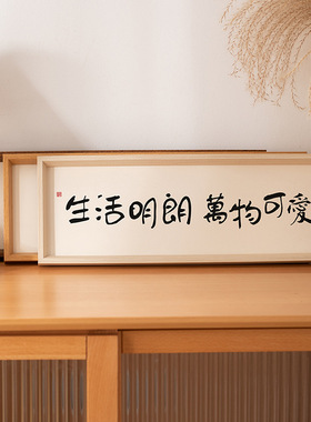 长条书法字画相框摆台中式木质