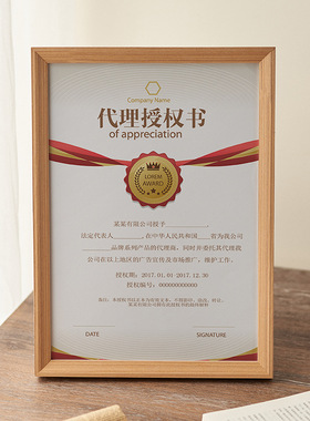 实木营业执照正副本相框装裱挂墙