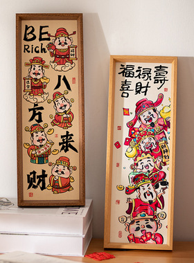 中式横款乔迁暖居新年相框摆台