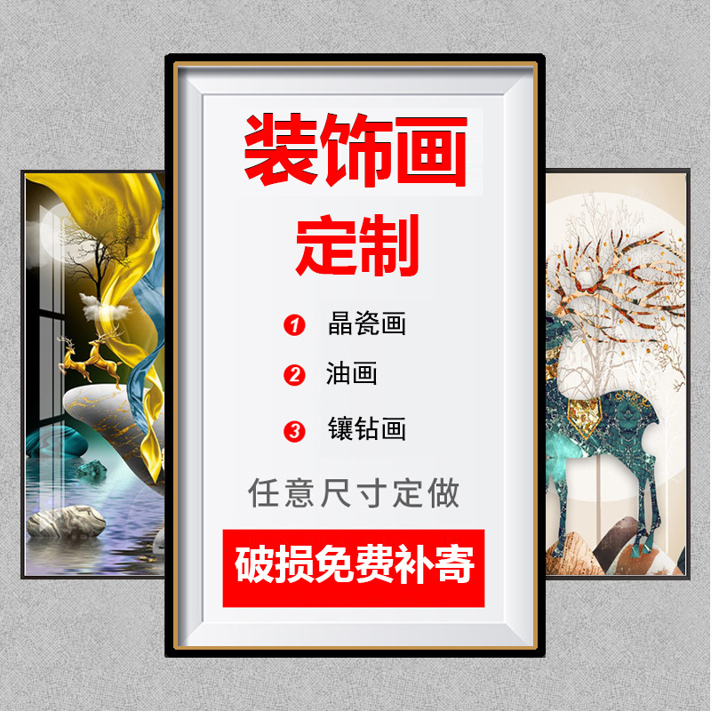 源头工厂客厅晶瓷装饰画定制玄关画卧室床头画电表箱挂画油画定做图片