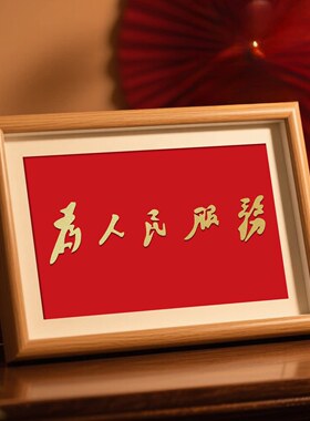 生日纪念礼品入党誓词装裱框红色