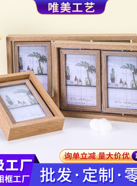 北欧木质相框摆台6寸7旋转双面