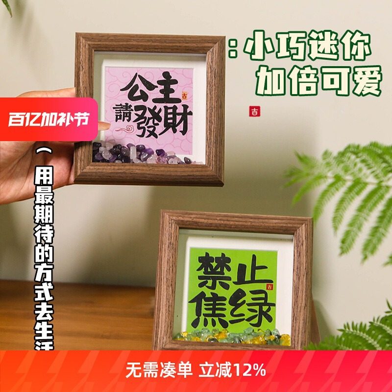 办公室桌面创意小摆件治愈情绪家居装饰相框书法小摆台高级感小众,家居饰品,桌面摆件,淘宝优惠券,粉丝福利购,淘宝优惠卷