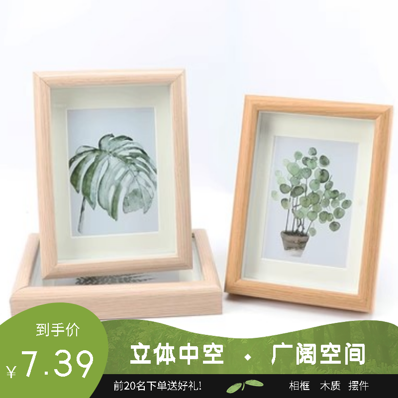 立体创意北欧相框摆台挂墙中空