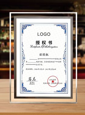 创意摆台相框荣誉证书框6寸7寸8寸a4水晶玻璃透明相框聘书
