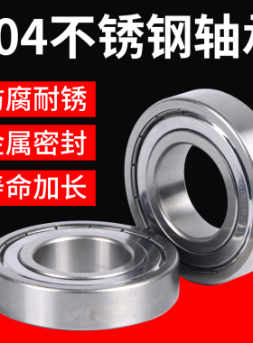 不锈钢轴承440材质SS6310ZZ SS6311ZZ SS6312ZZ