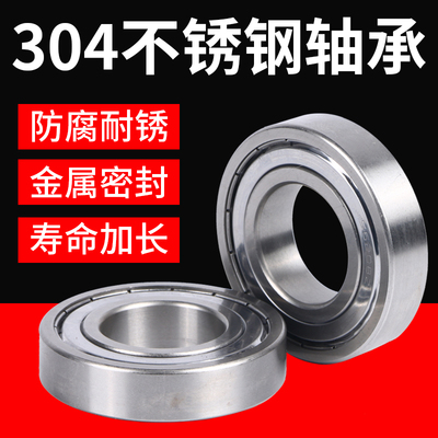 不锈钢轴承440材质SS688ZZ SS689ZZ SS6800ZZ SS6801ZZ SS6802ZZ