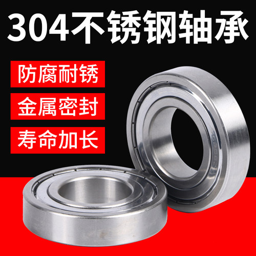 不锈钢轴承440材质SS688ZZ SS689ZZ SS6800ZZ SS6801ZZ SS6802ZZ