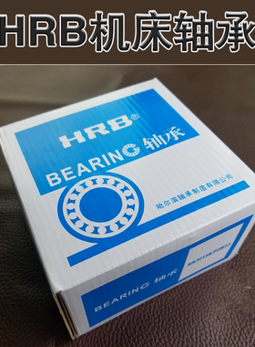HRB哈尔滨 机床主轴轴承NN3011KP5/W33 NN3012KP5/W33