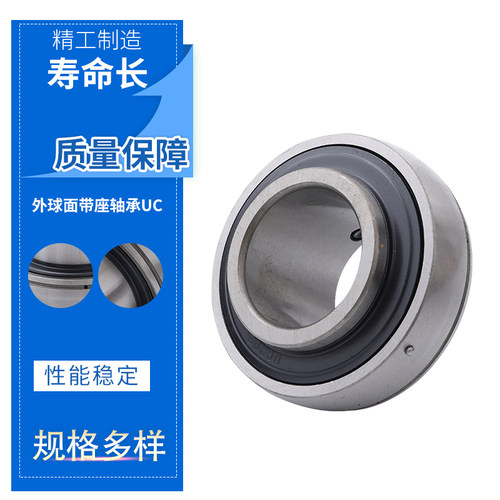 外球面带座轴承UC209 UC210 UC211 UC212 UC213 UC214 UC215UC206